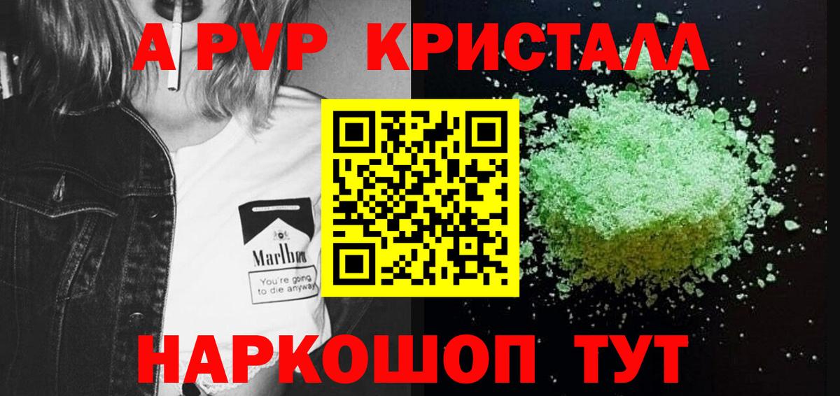 А ПВП мука Ртищево