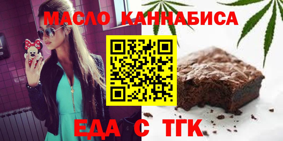 Печенье с ТГК марихуана Ртищево