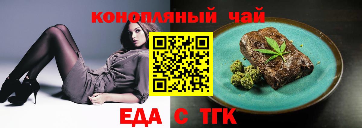 Ртищево  Еда ТГК марихуана  Вход с VPN 