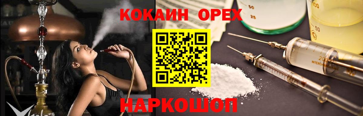 КОКАИН 97% Ртищево