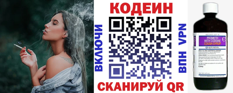Кодеиновый сироп Lean Purple Drank  даркнет сайт  Ртищево 