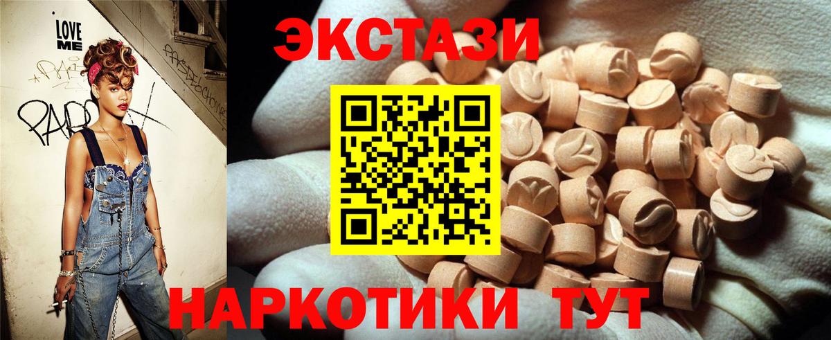 Ecstasy  Вход с VPN  Ртищево  ЭКСТАЗИ 250 мг  Ecstasy Philipp Plein 