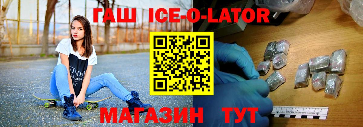 ГАШИШ Изолятор Ртищево