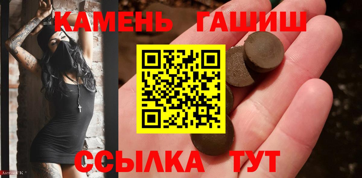 ГАШИШ AMNESIA HAZE  Вход с VPN  где продают наркотики  Ртищево  ГАШИШ 