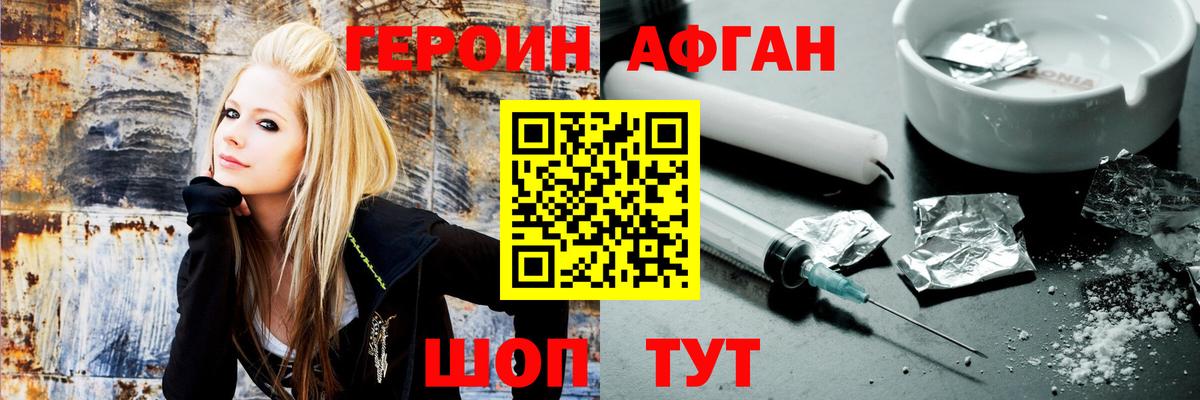 Героин белый Ртищево