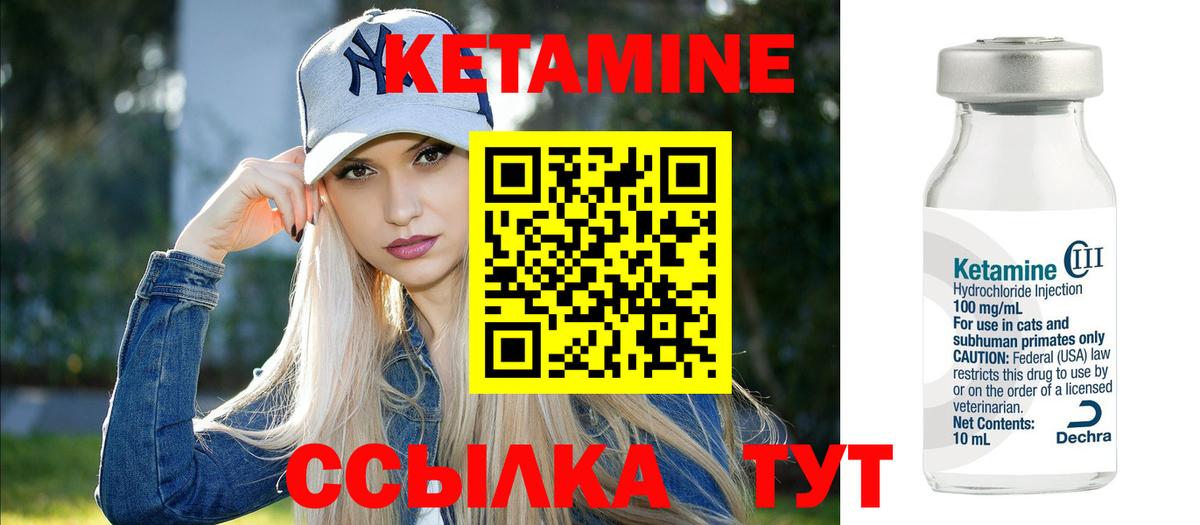 Кетамин ketamine  Вход с VPN  Ртищево  Кетамин ketamine 