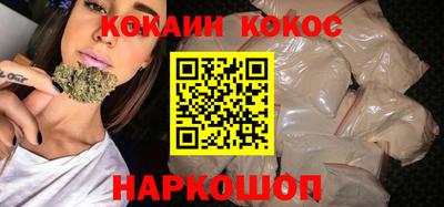 COCAINE Северобайкальск