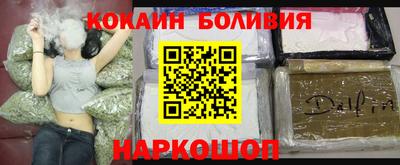 кокаин Севастополь