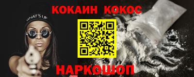 COCAINE Северобайкальск