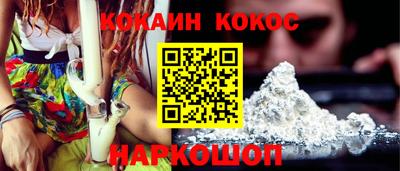 COCAINE Северобайкальск
