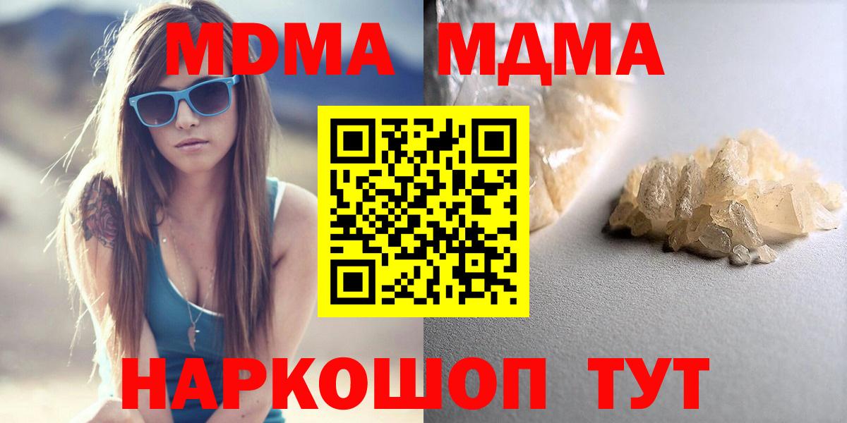 Ртищево  MDMA кристаллы  MDMA  МДМА Molly  Вход с VPN 