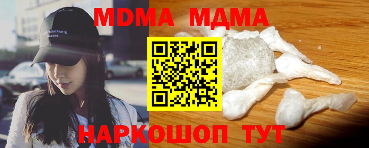 MDMA Molly Ртищево