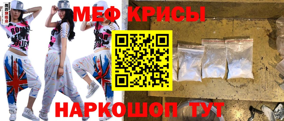 МЯУ-МЯУ  МЕФ кристаллы  Вход с VPN  Ртищево  МЯУ-МЯУ 4 MMC 