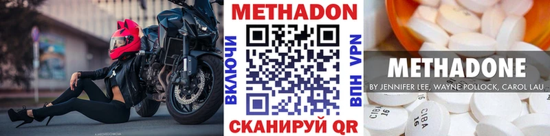 Метадон VHQ Ртищево