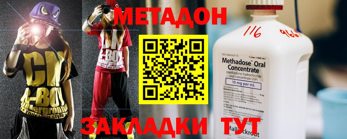 МЕТАДОН белоснежный Ртищево