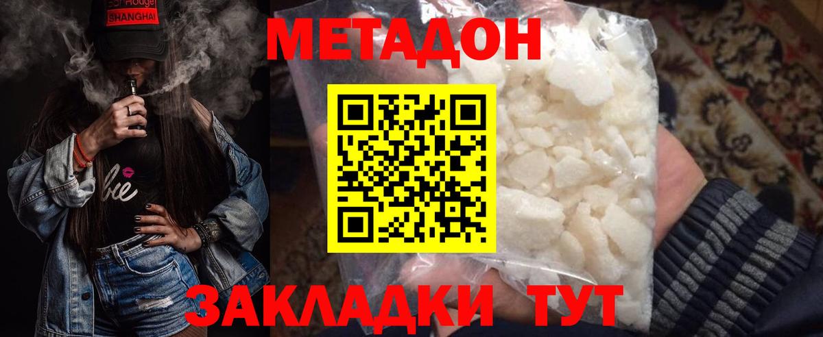 блэк спрут рабочий сайт  Вход с VPN  МЕТАДОН VHQ  Ртищево  Метадон белоснежный 