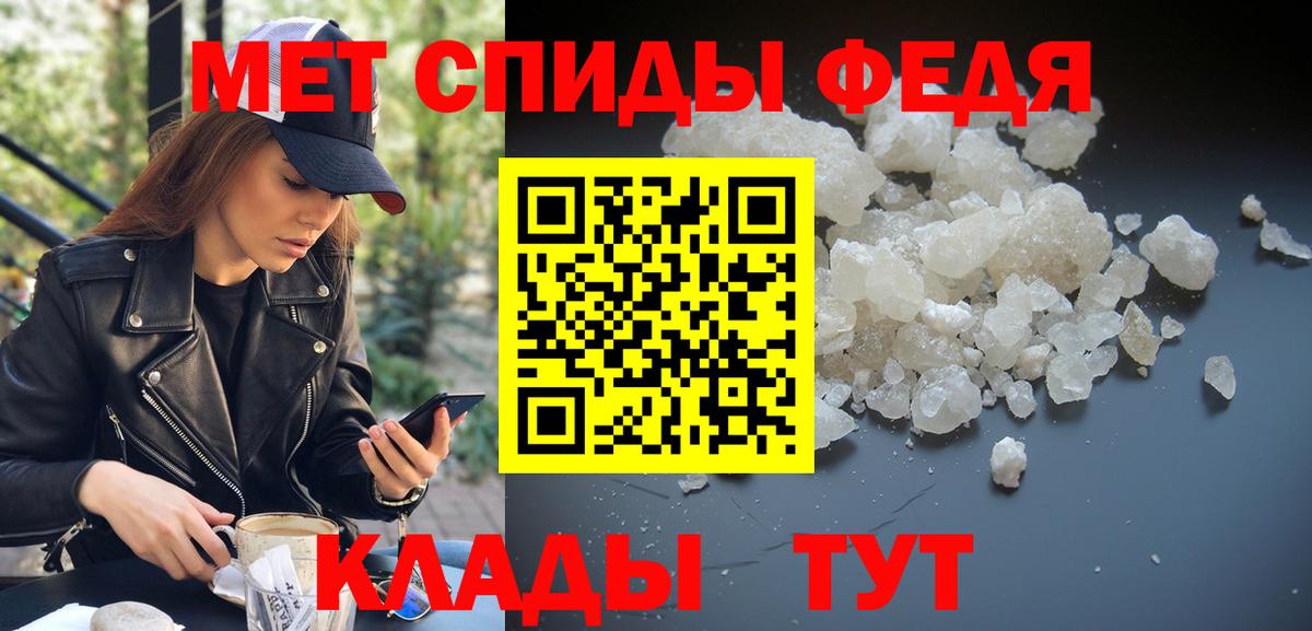 Метамфетамин мет Ртищево