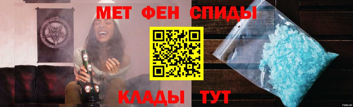 МЕТАМФЕТАМИН кристалл  Вход с VPN  Первитин  Ртищево 
