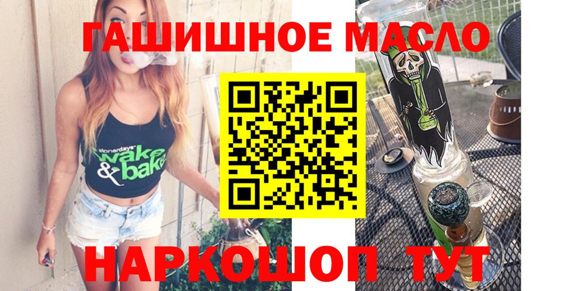 Ртищево  Дистиллят ТГК гашишное масло  Дистиллят ТГК концентрат  Вход с VPN 